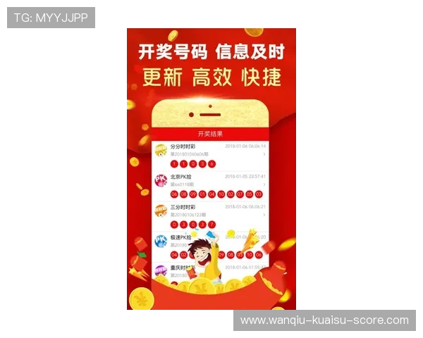 开云赞助球队波胆彩票数字高频玩法防骗避坑指南